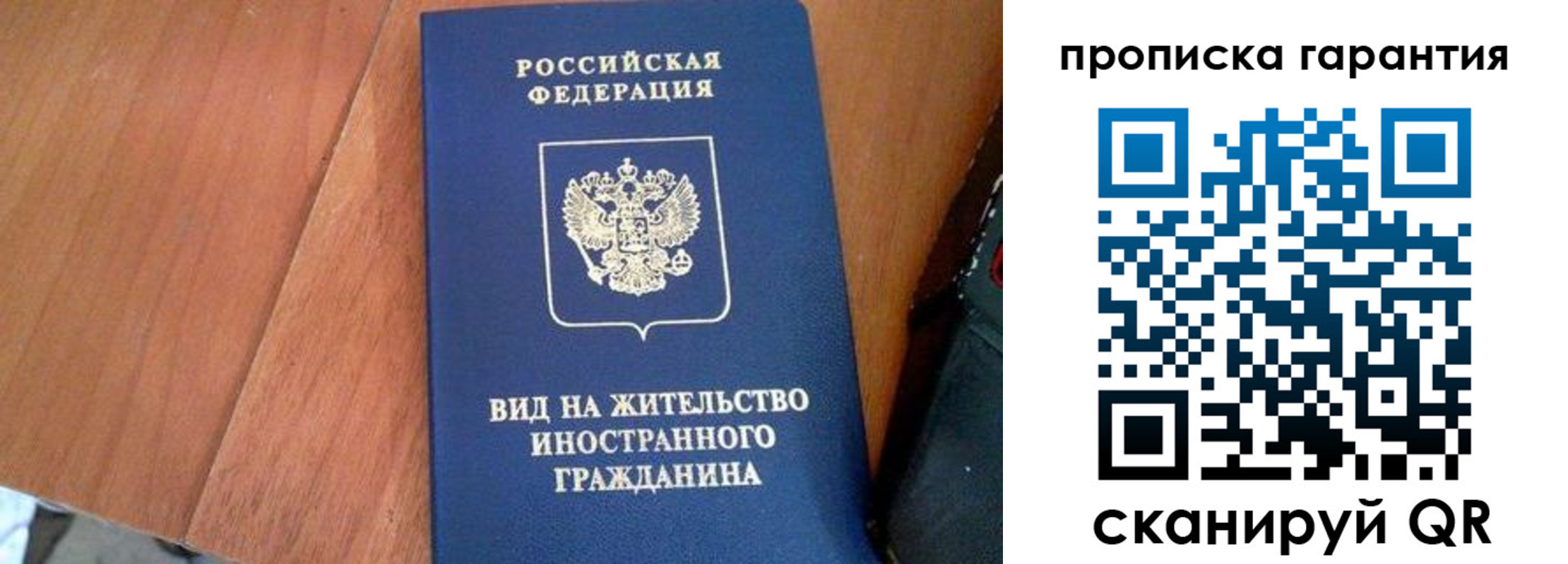 где прописаться в Дмитрове