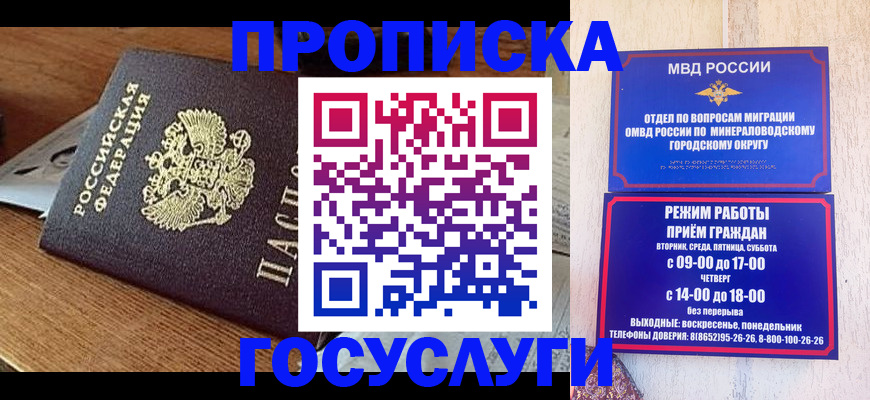 временная регистрация госуслуги в Дмитрове