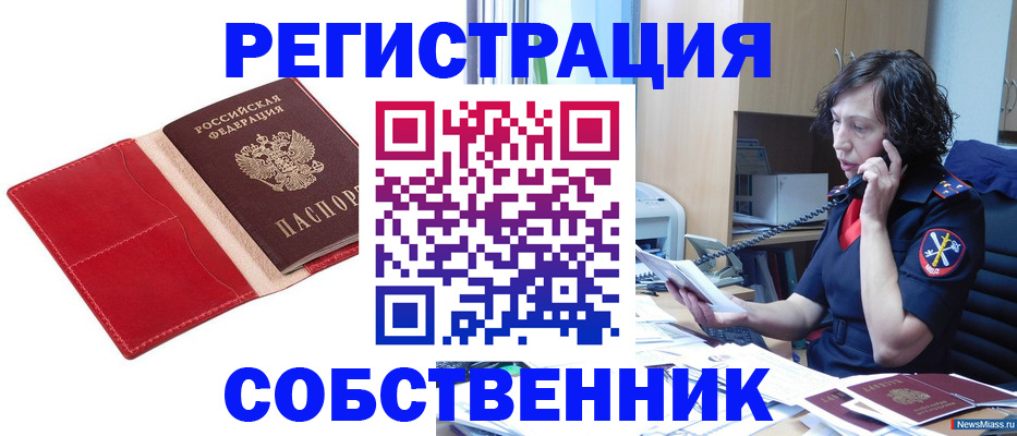 миграционный учет в Дмитрове