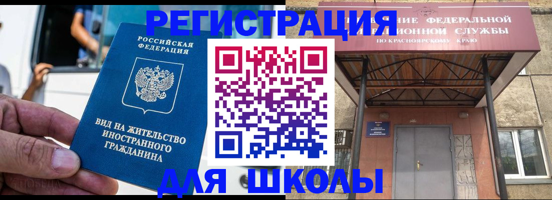 прописка от собственника в Дмитрове