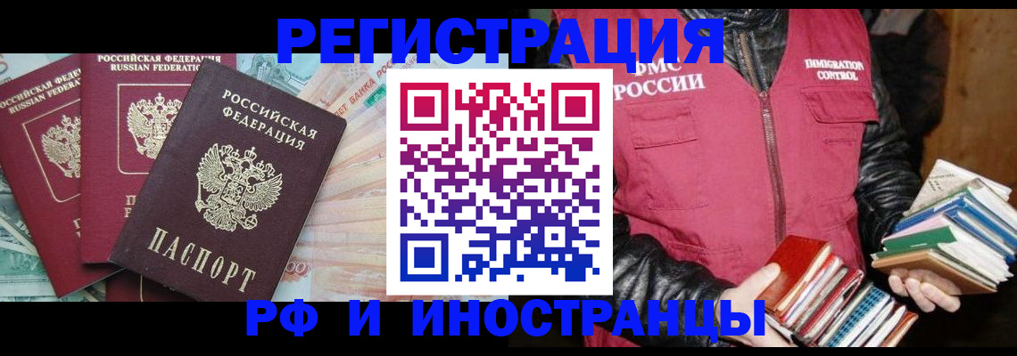 прописка законно в Дмитрове